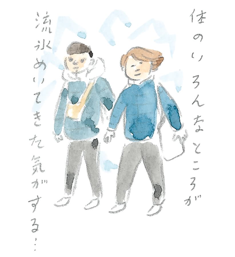 第6回 馬上で見る流氷 - 1/3