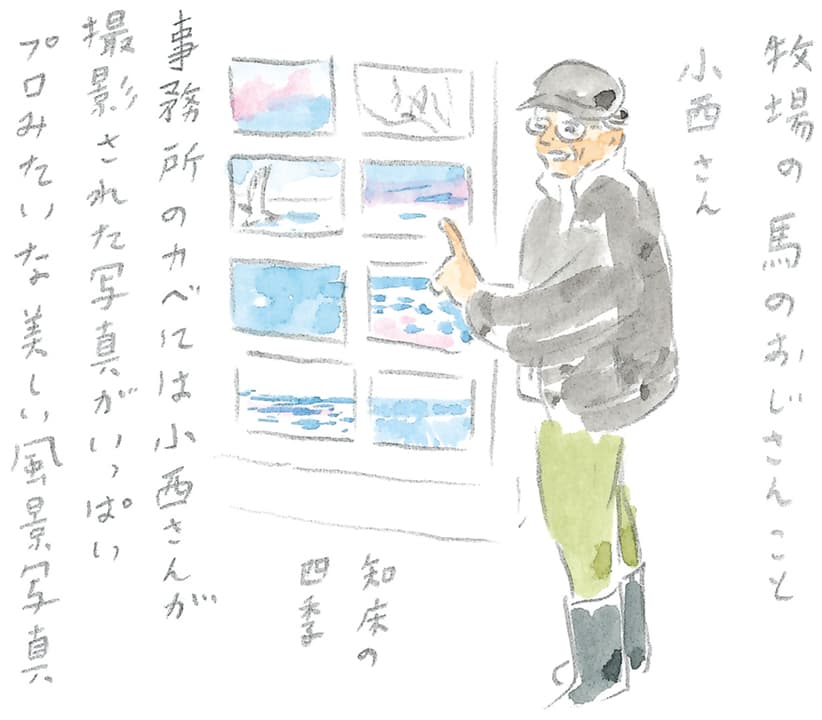第6回 馬上で見る流氷 - 3/3