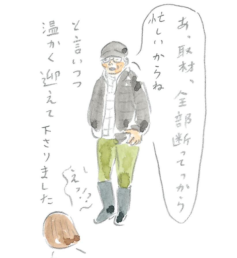第6回 馬上で見る流氷 - 1/3