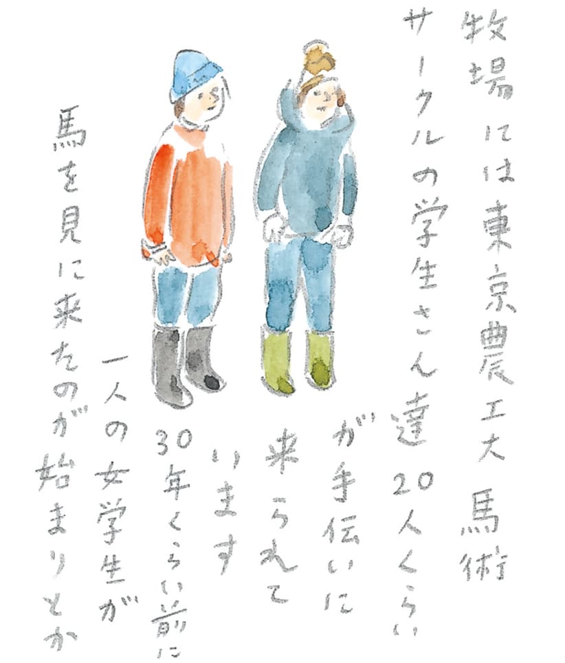 第6回 馬上で見る流氷 - 2/3