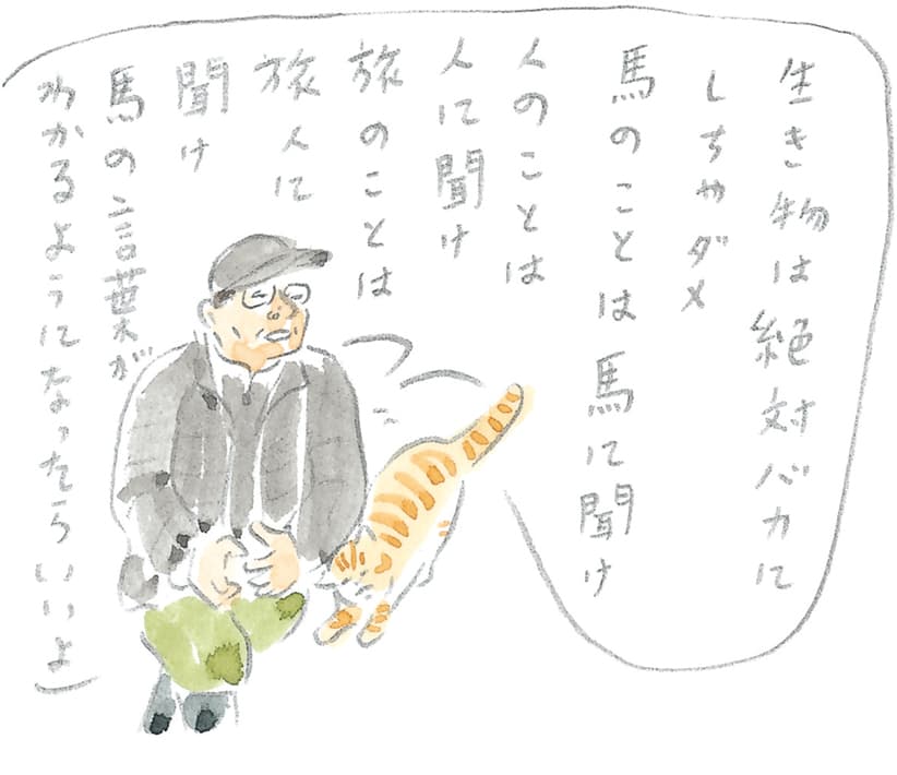 第6回 馬上で見る流氷 - 2/3
