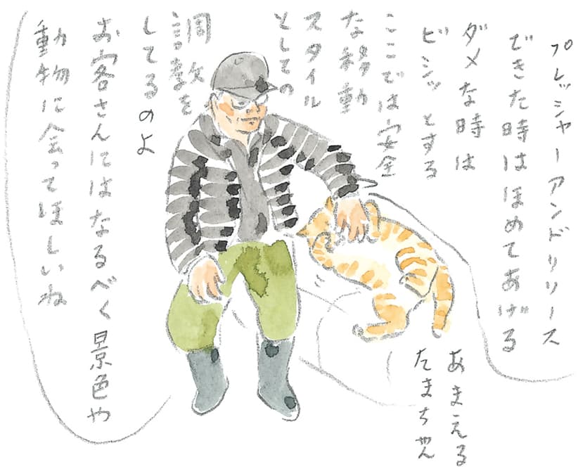 第6回 馬上で見る流氷 - 3/3