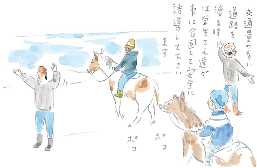 第6回 馬上で見る流氷 - 3/3