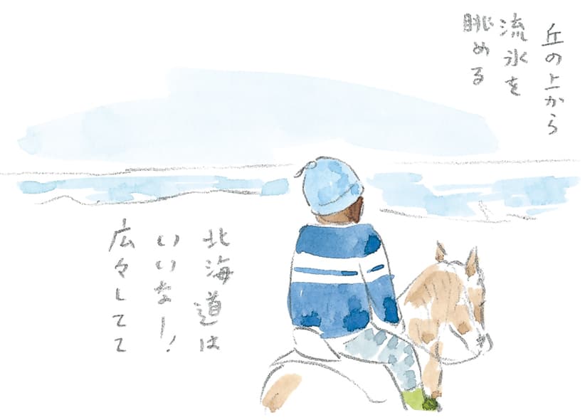 第6回 馬上で見る流氷 - 3/3