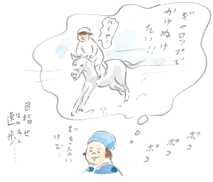 第6回 馬上で見る流氷 - 1/3