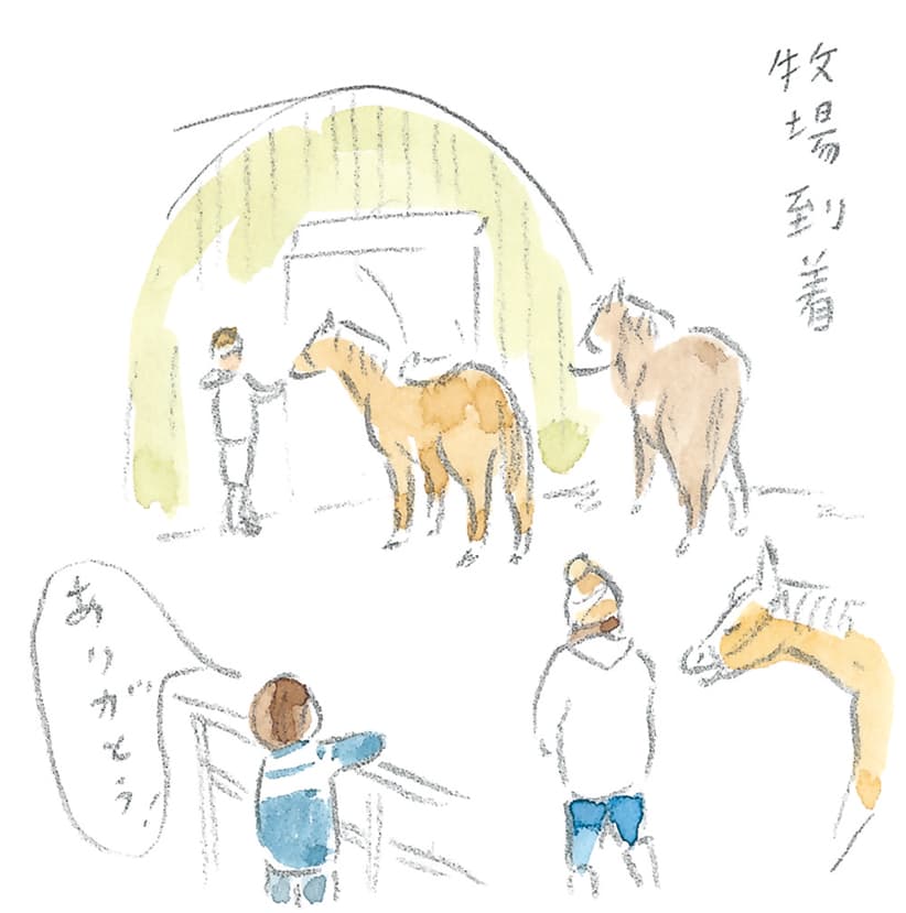 第6回 馬上で見る流氷 - 2/3