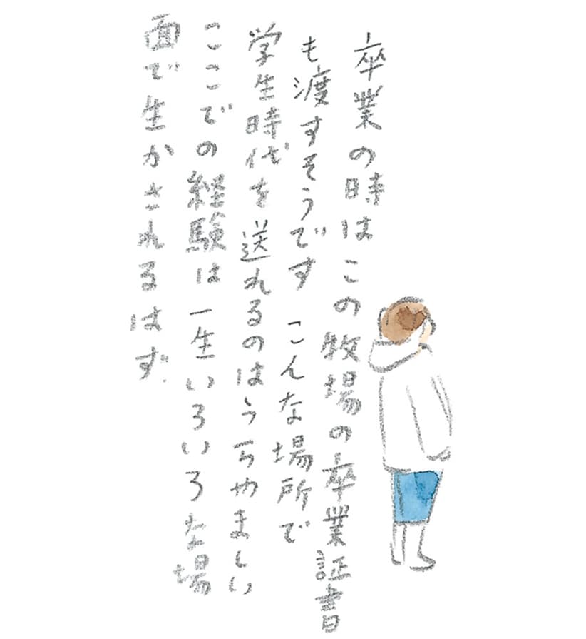 第6回 馬上で見る流氷 - 1/3