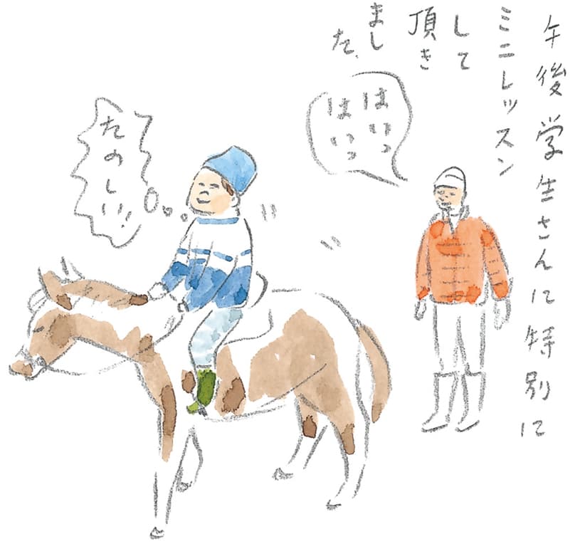 第6回 馬上で見る流氷 - 1/3