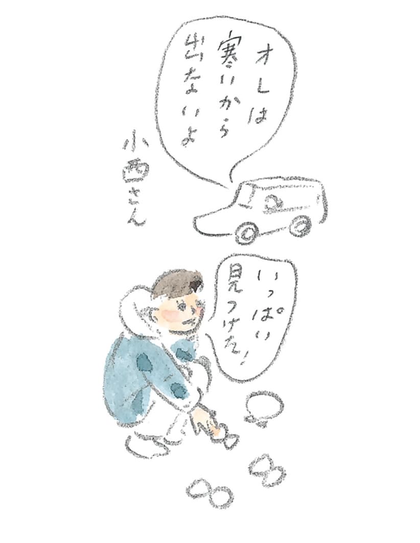第6回 馬上で見る流氷 - 2/2