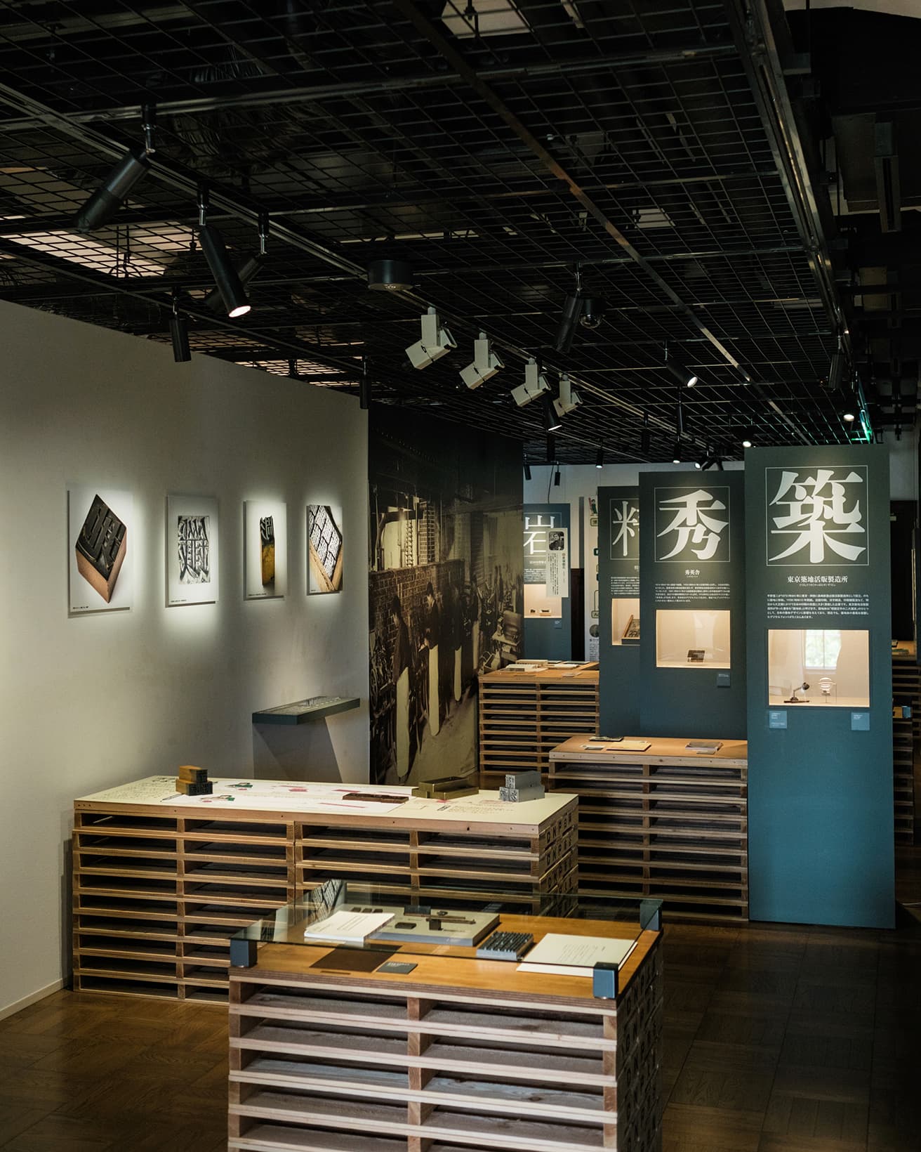 活字や活版印刷など、本づくりに関する企画展を開催する「展示室」。2024年06月08日（土）～10月14日（月）は『発見！雑誌づくり工場（無線とじ編）』を開催。