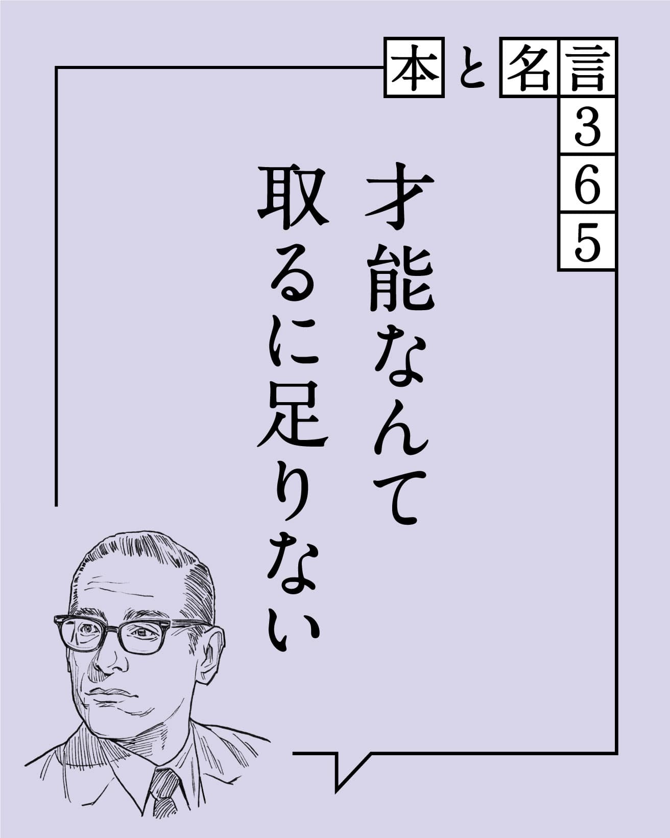 才能なんて取るに足りない　ビル・エヴァンス