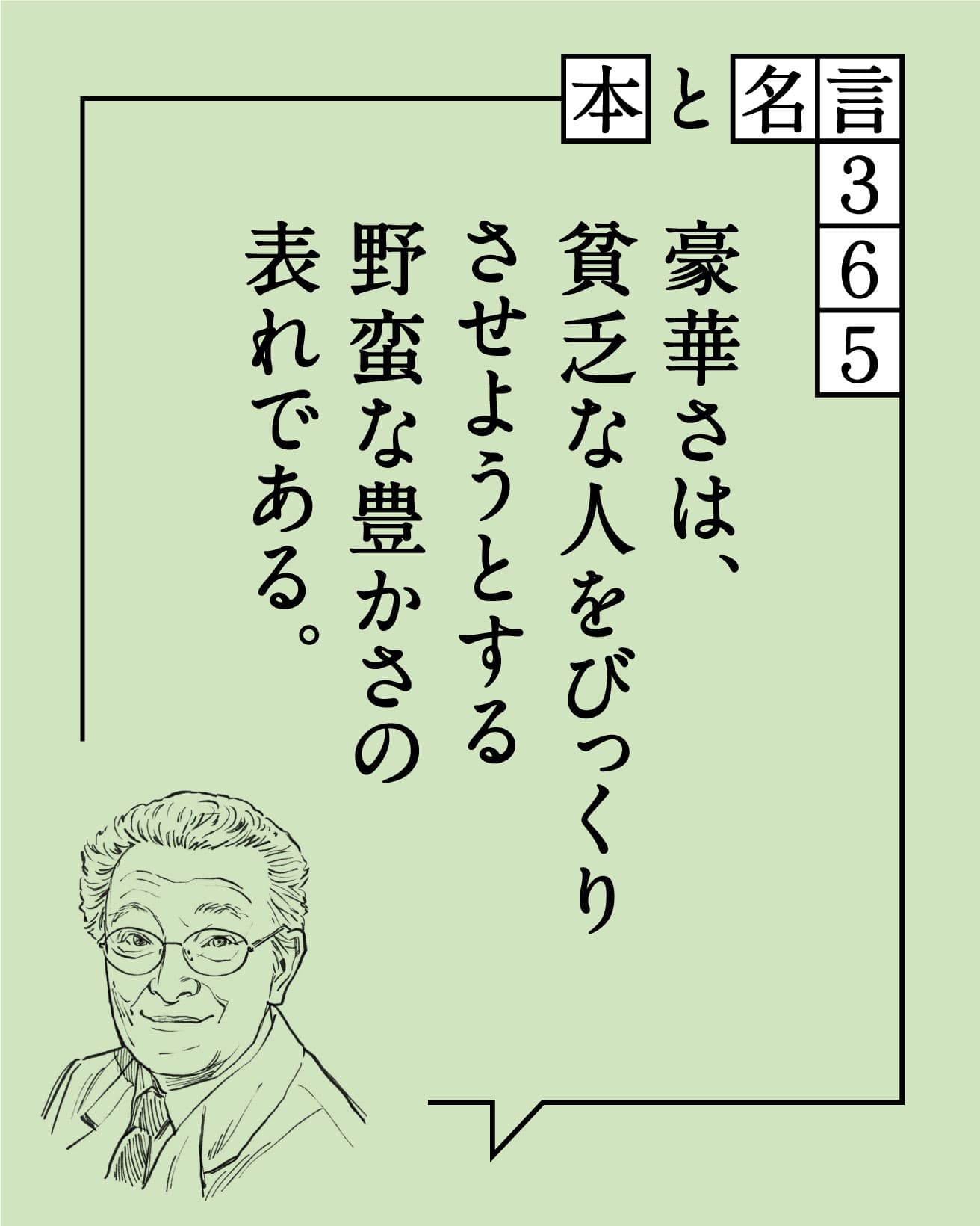 ブルーノ・ムナーリ／美術家