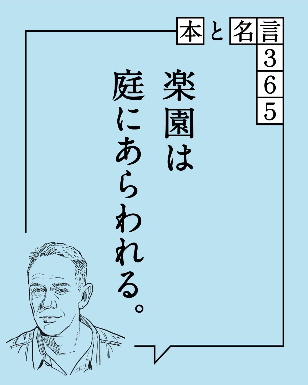 デレク・ジャーマン／映画監督