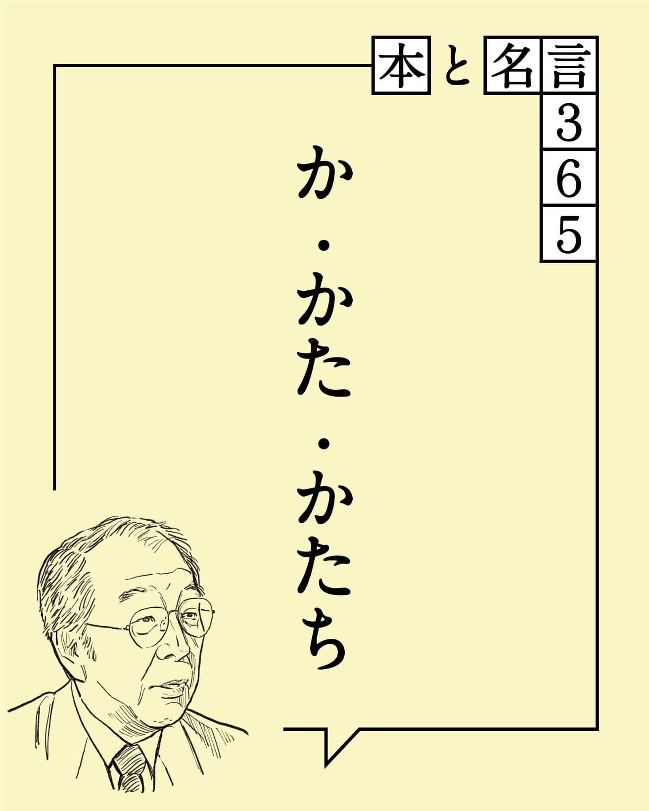 菊竹清訓／建築家