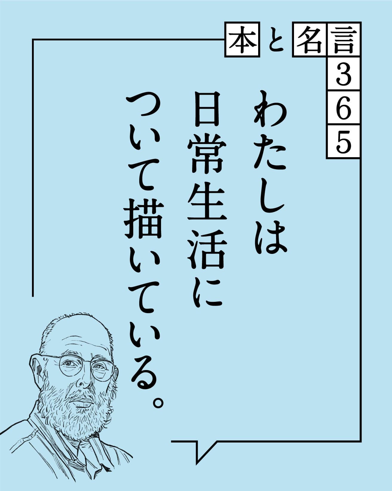 エドワード・ゴーリー／絵本作家