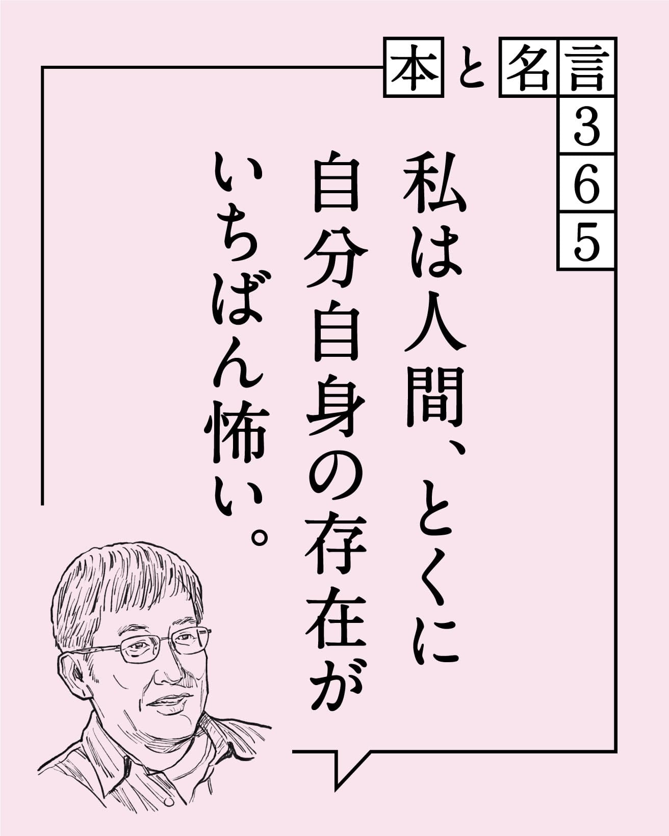 伊藤潤二／ホラー漫画家