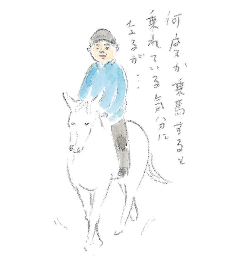 第7回 群「馬」県で馬のレッスン - 1/3