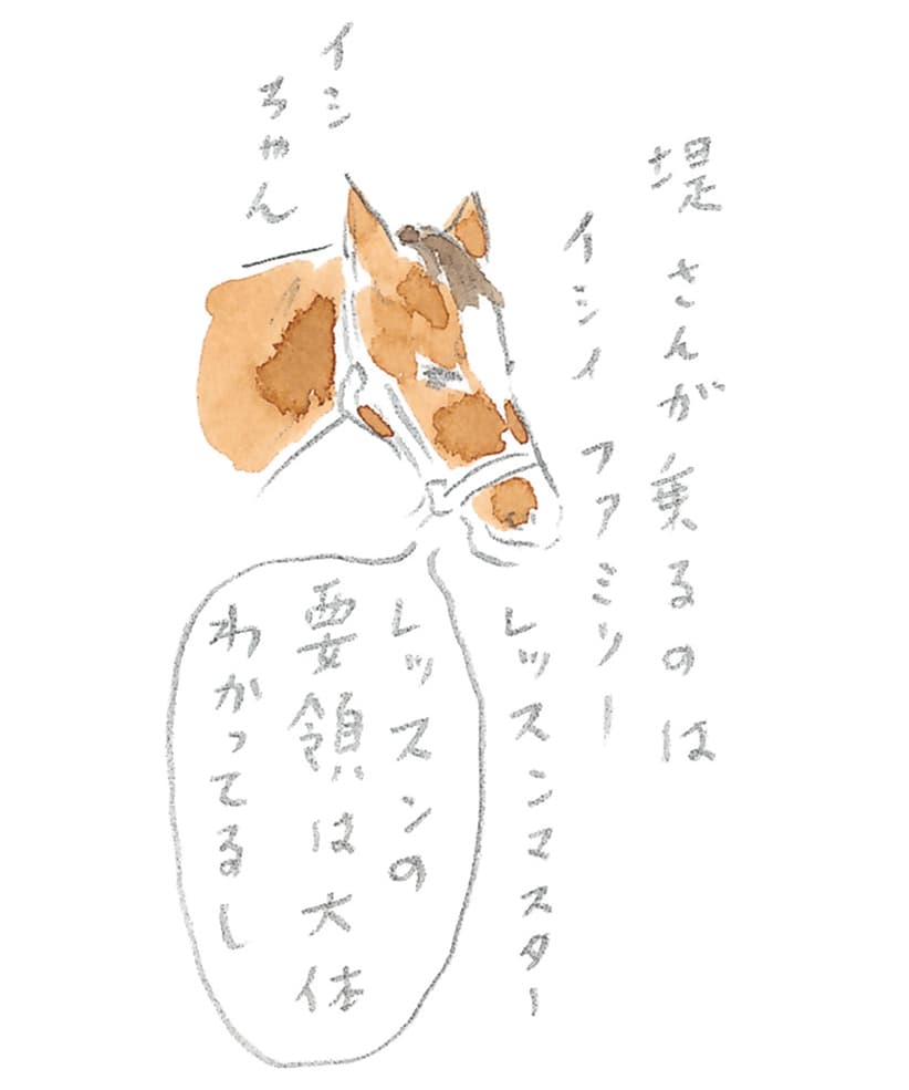 第7回 群「馬」県で馬のレッスン - 3/3