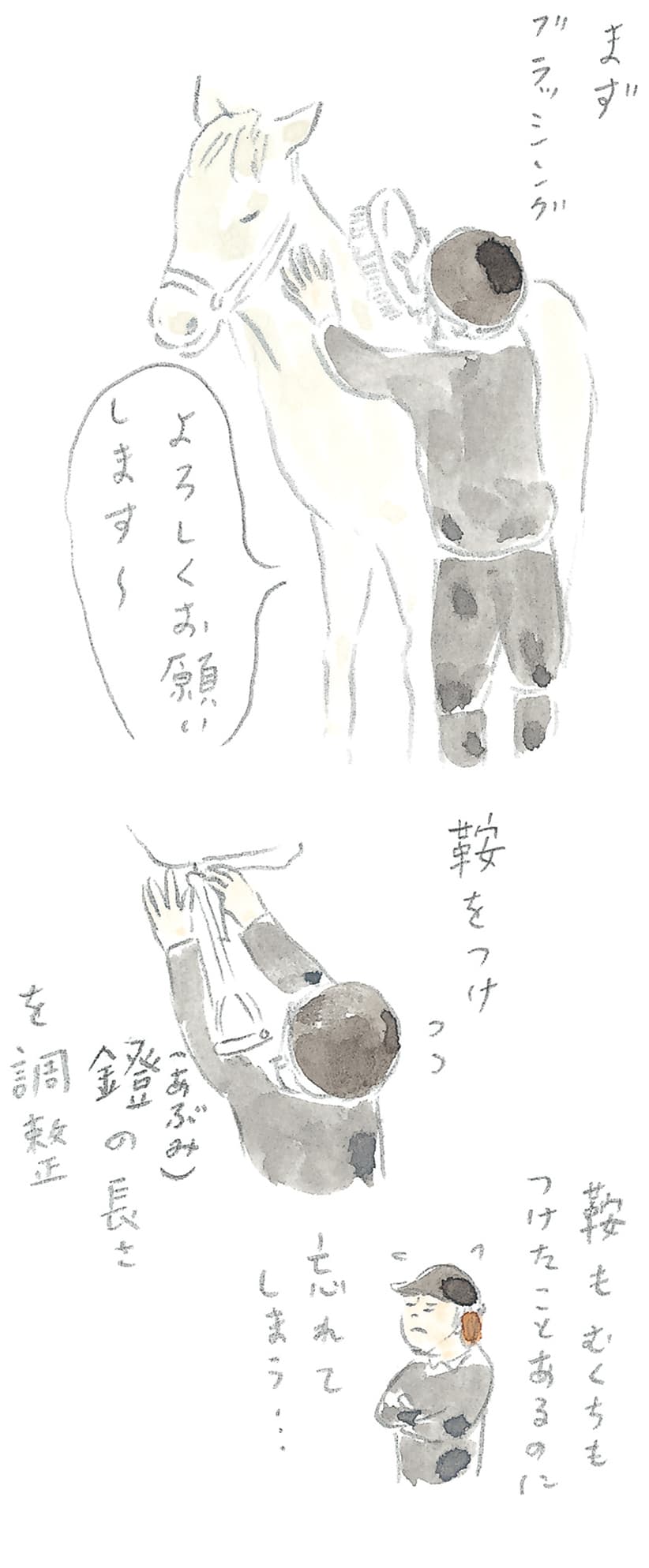 第7回 群「馬」県で馬のレッスン - 1/3