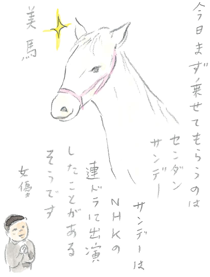 第7回 群「馬」県で馬のレッスン - 2/3