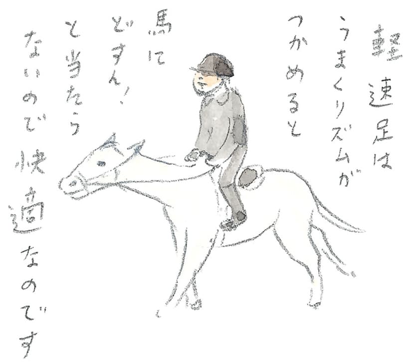 第7回 群「馬」県で馬のレッスン - 3/3