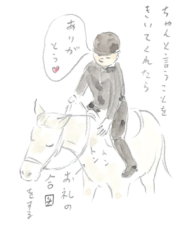 第7回 群「馬」県で馬のレッスン - 2/3