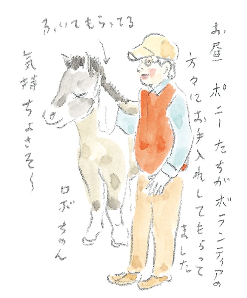 第7回 群「馬」県で馬のレッスン - 1/3