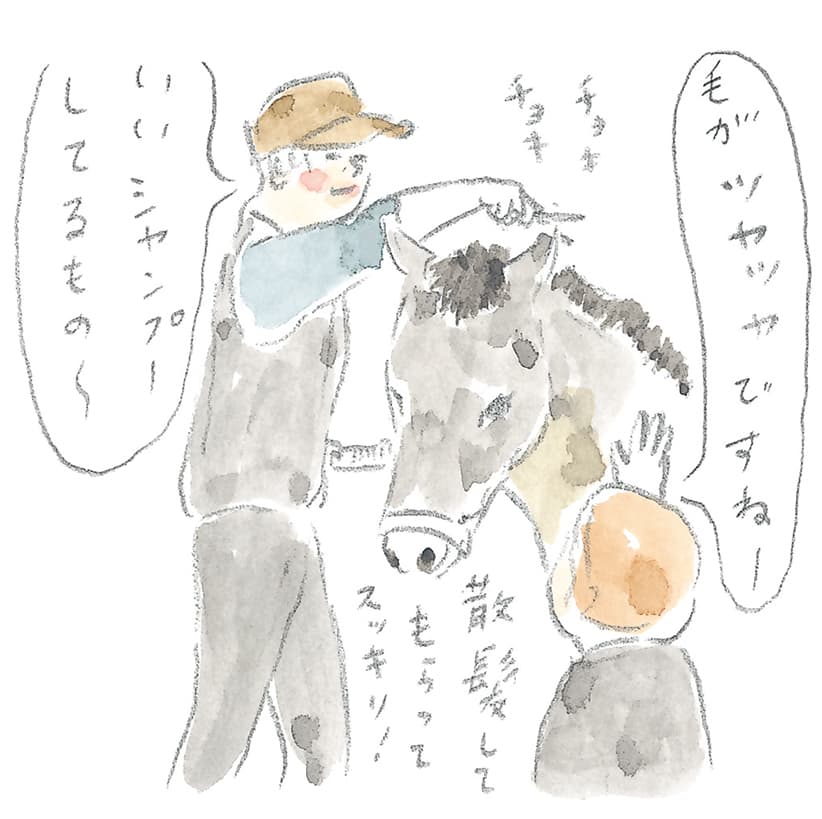 第7回 群「馬」県で馬のレッスン - 2/3