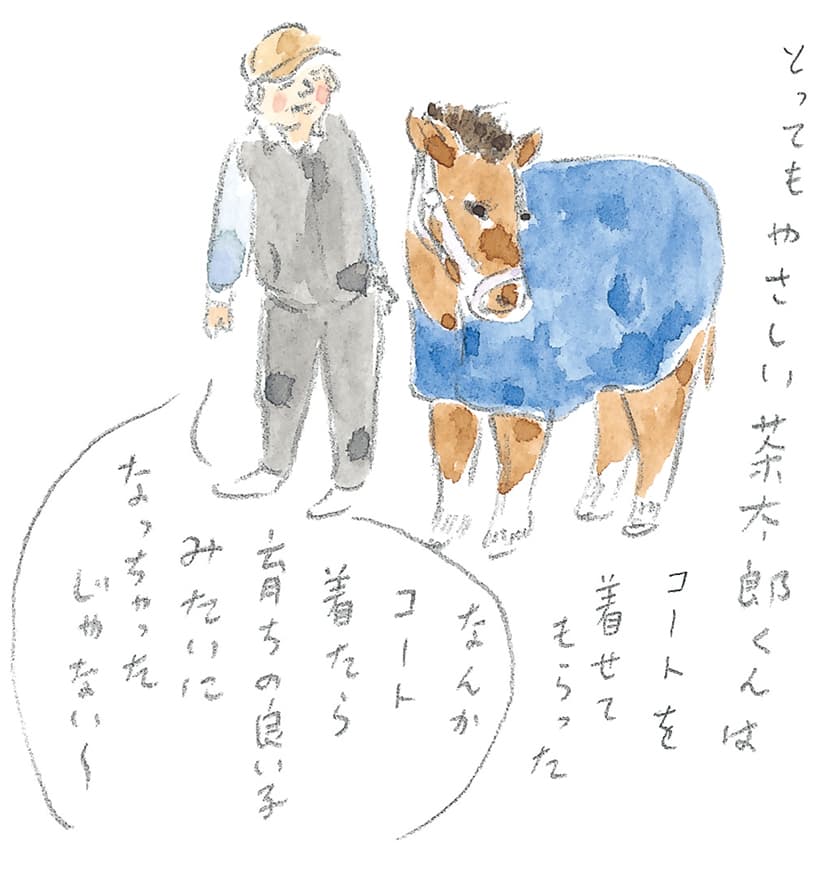 第7回 群「馬」県で馬のレッスン - 1/3
