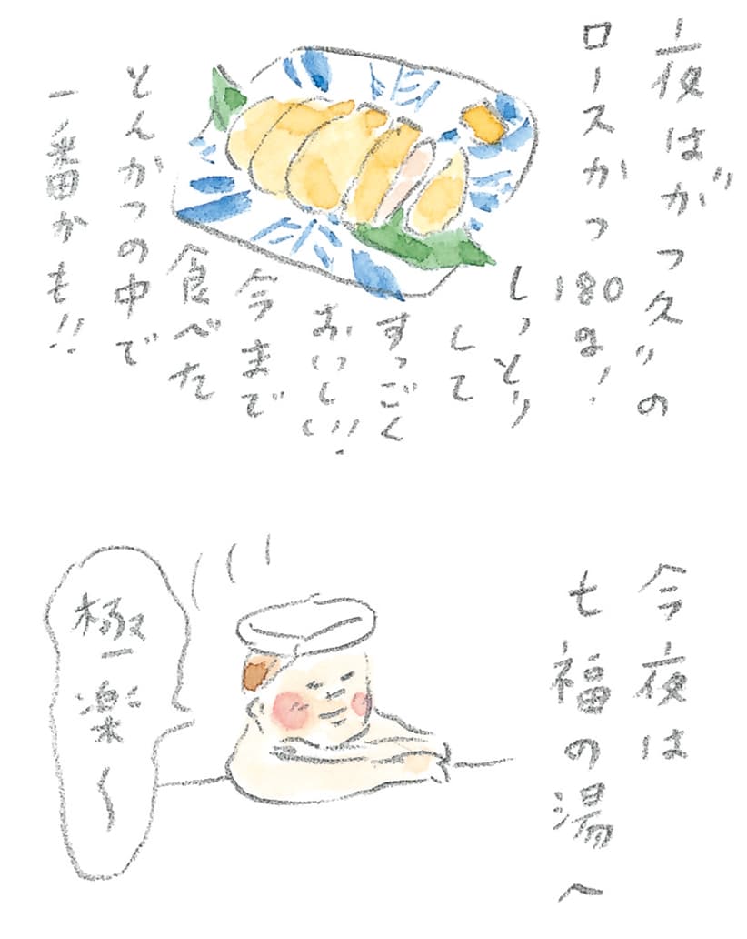 第7回 群「馬」県で馬のレッスン - 3/3