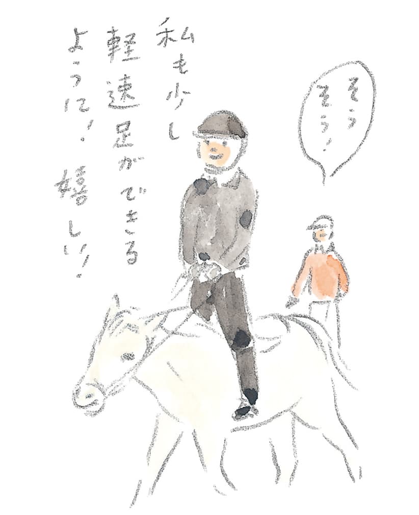 第7回 群「馬」県で馬のレッスン - 3/3