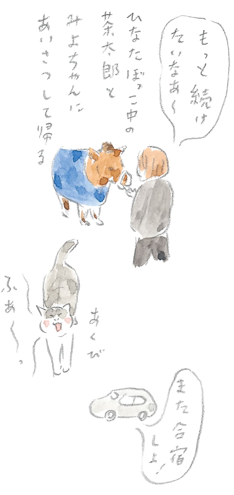 第7回 群「馬」県で馬のレッスン - 1/3
