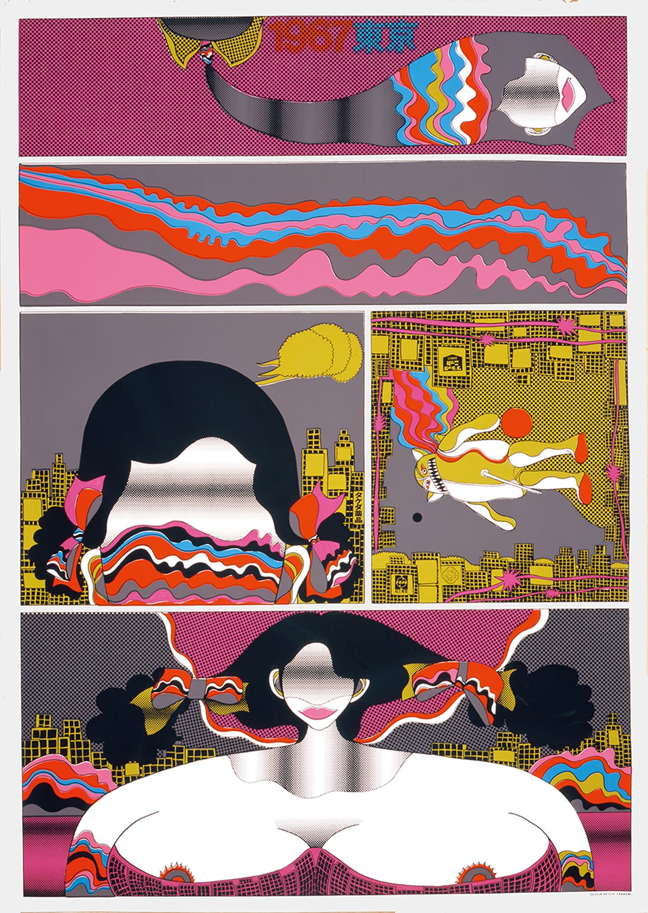 《1967 東京》1967 