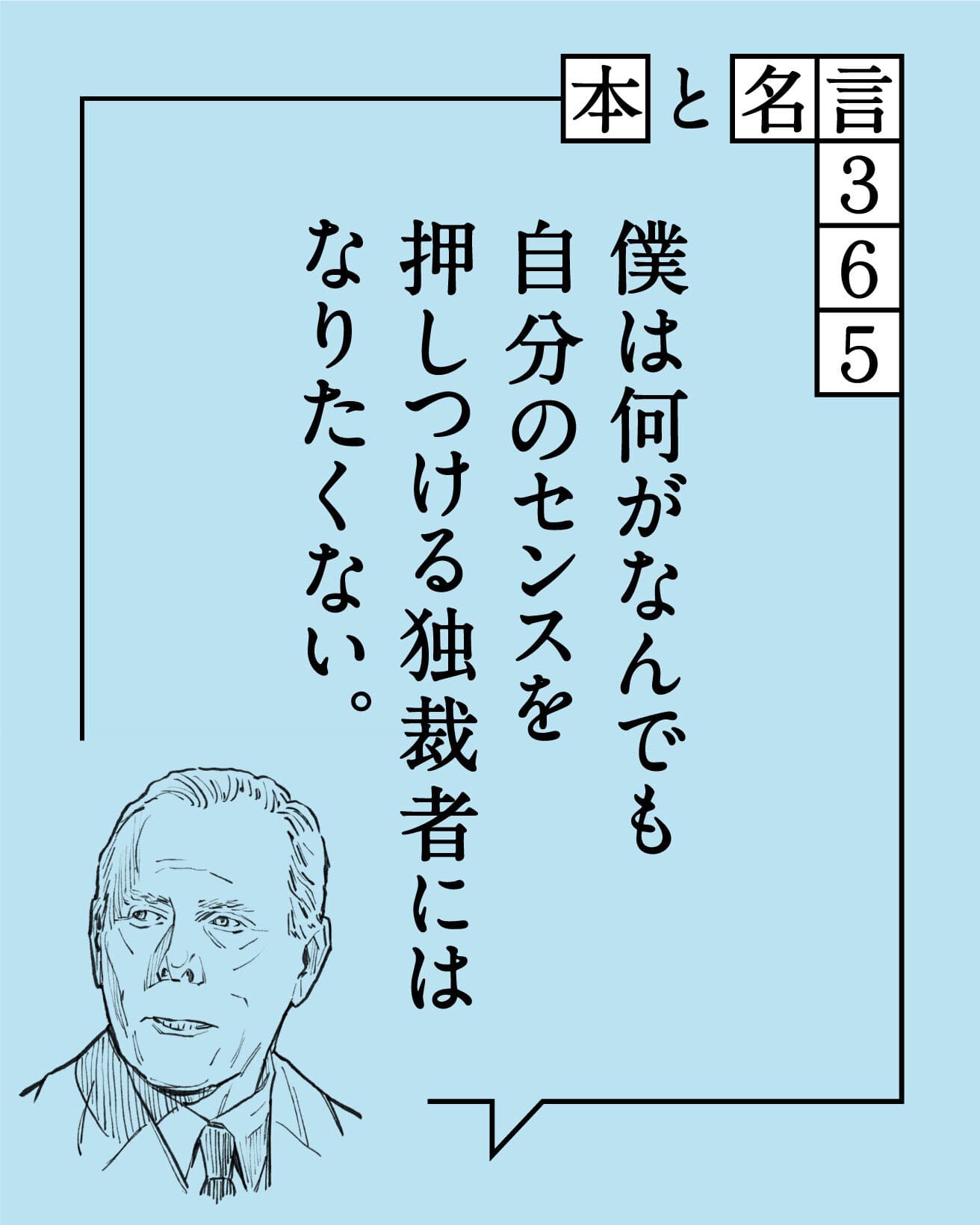 ジョルジオ・アルマーニ／デザイナー