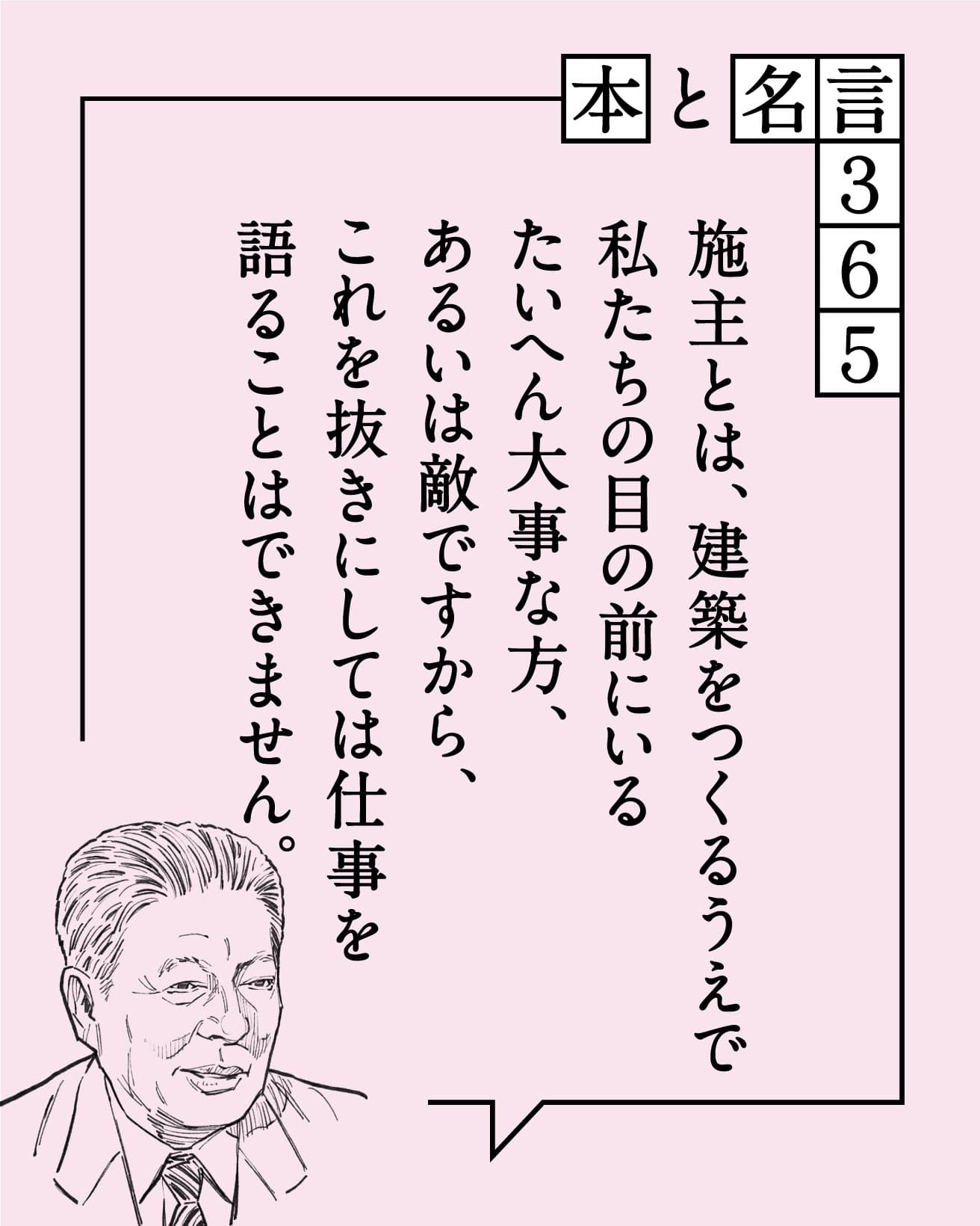 林昌二／建築家