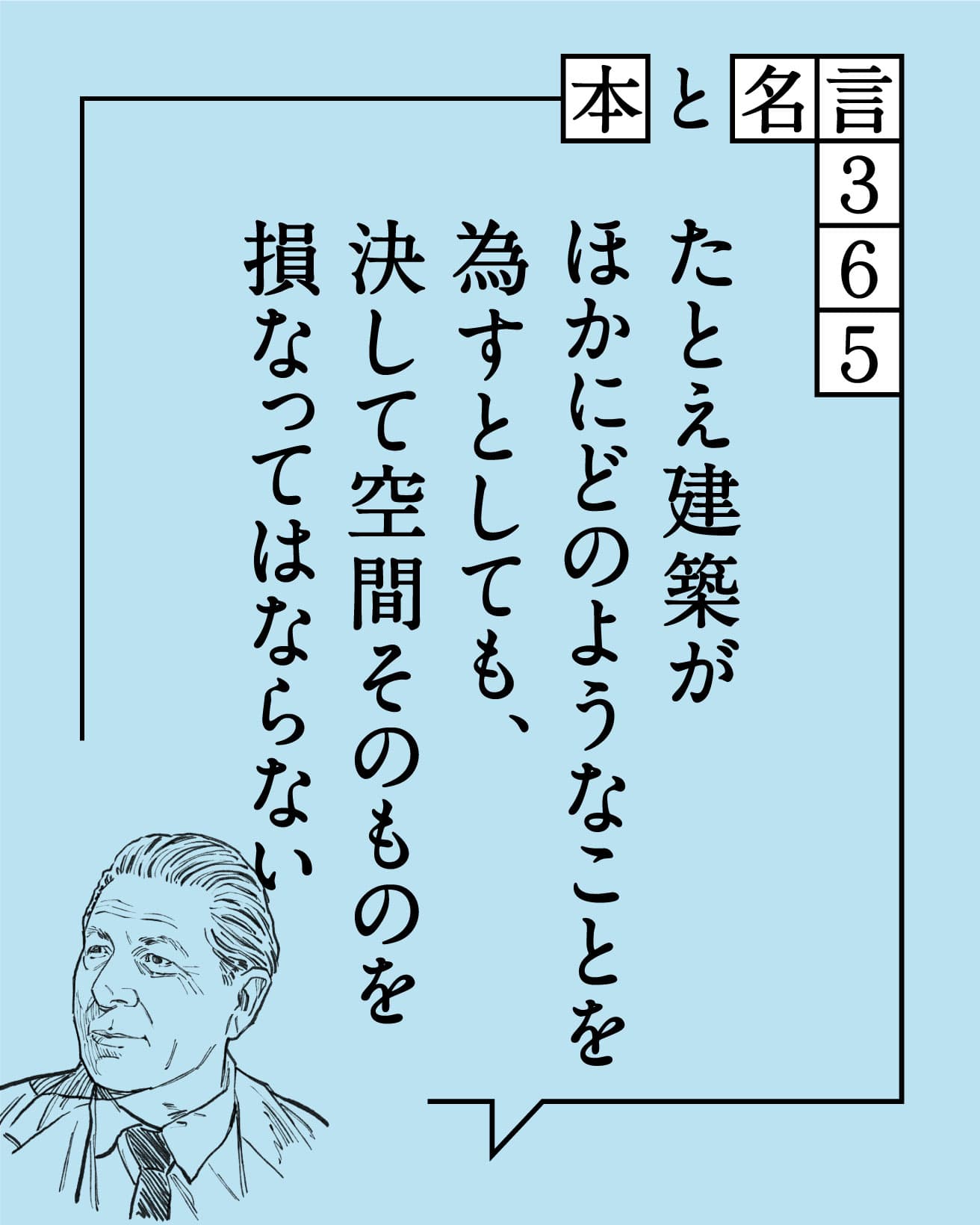 ヘリット・トーマス・リートフェルト／建築家