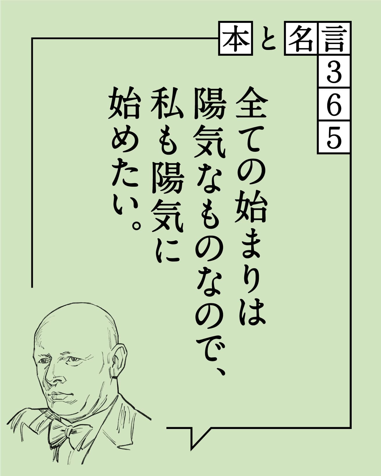 人の住居はその人を現わす　オスカー・シュレンマー