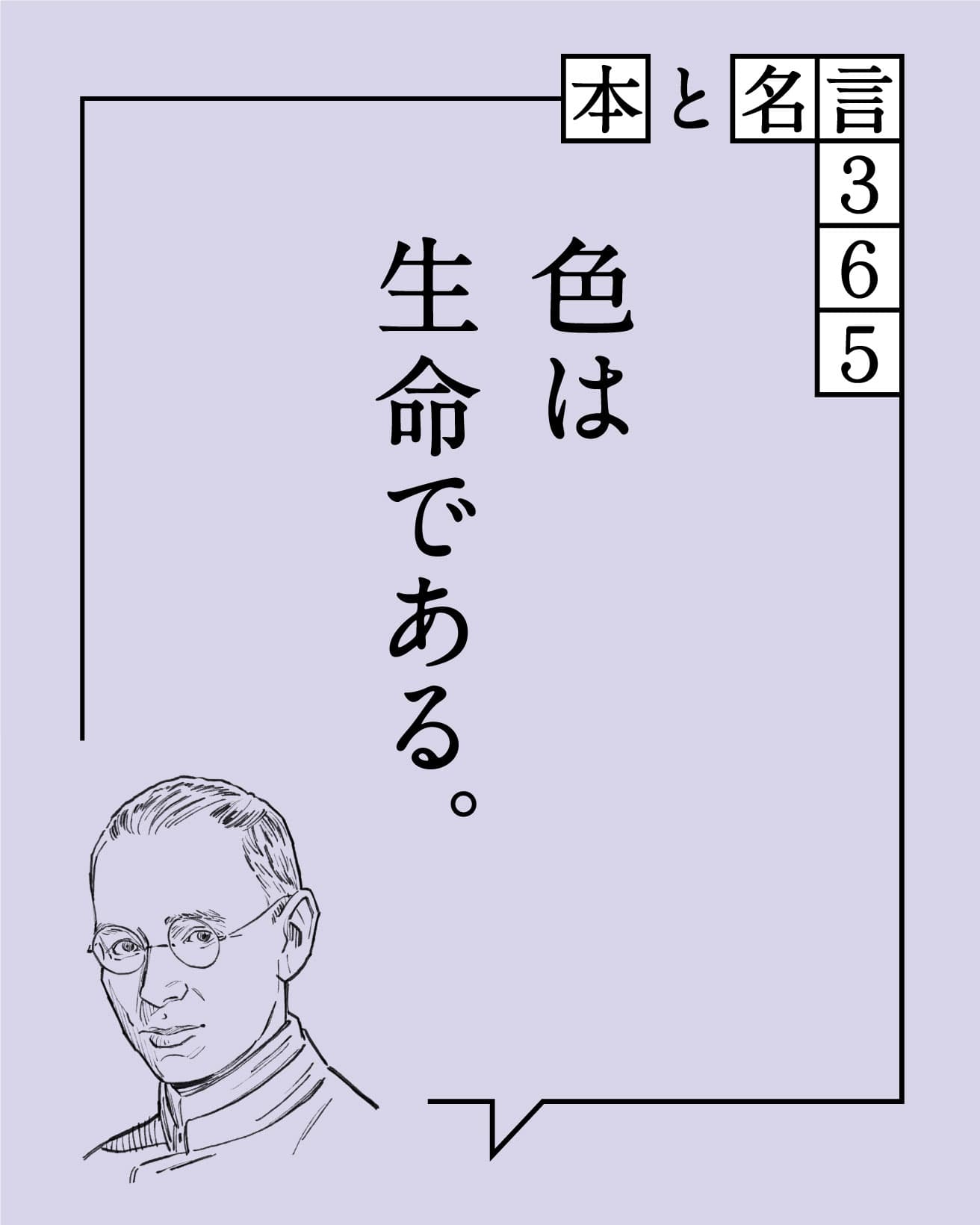 ヨハネス・イッテン／美術教育者