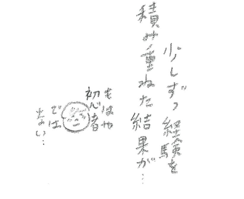 第9回 南部駒の生まれ故郷へ - 2/3