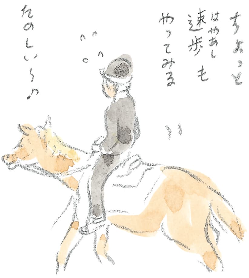 第9回 南部駒の生まれ故郷へ - 1/3
