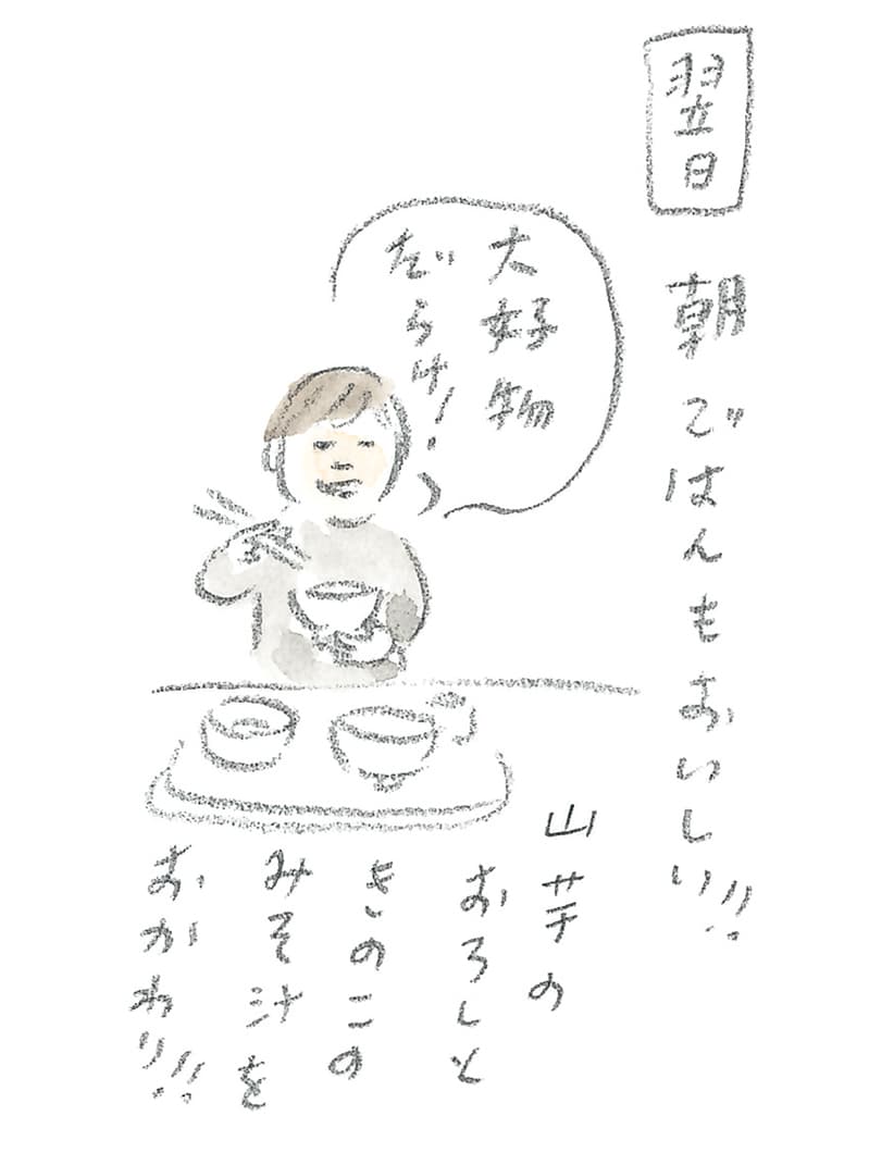 第9回 南部駒の生まれ故郷へ - 1/3