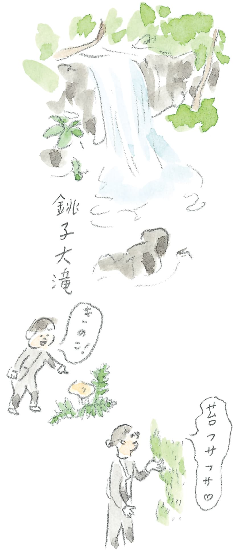 第9回 南部駒の生まれ故郷へ - 3/3