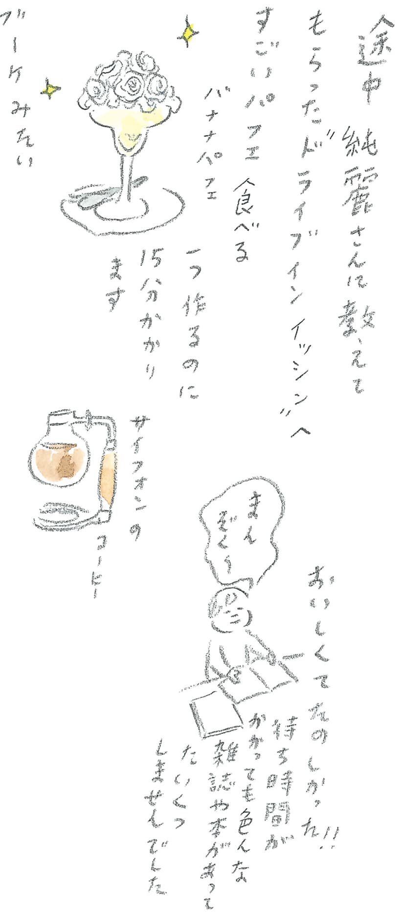 第9回 南部駒の生まれ故郷へ - 2/3