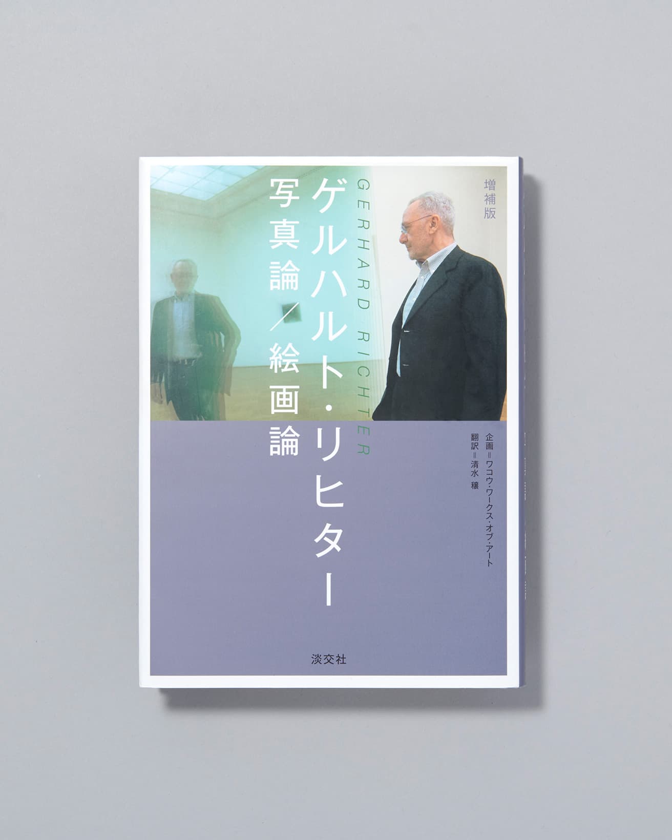 アーティストの【本と名言】まとめ｜キース・ヘリング、岡本太郎、ゲルハルト・リヒター