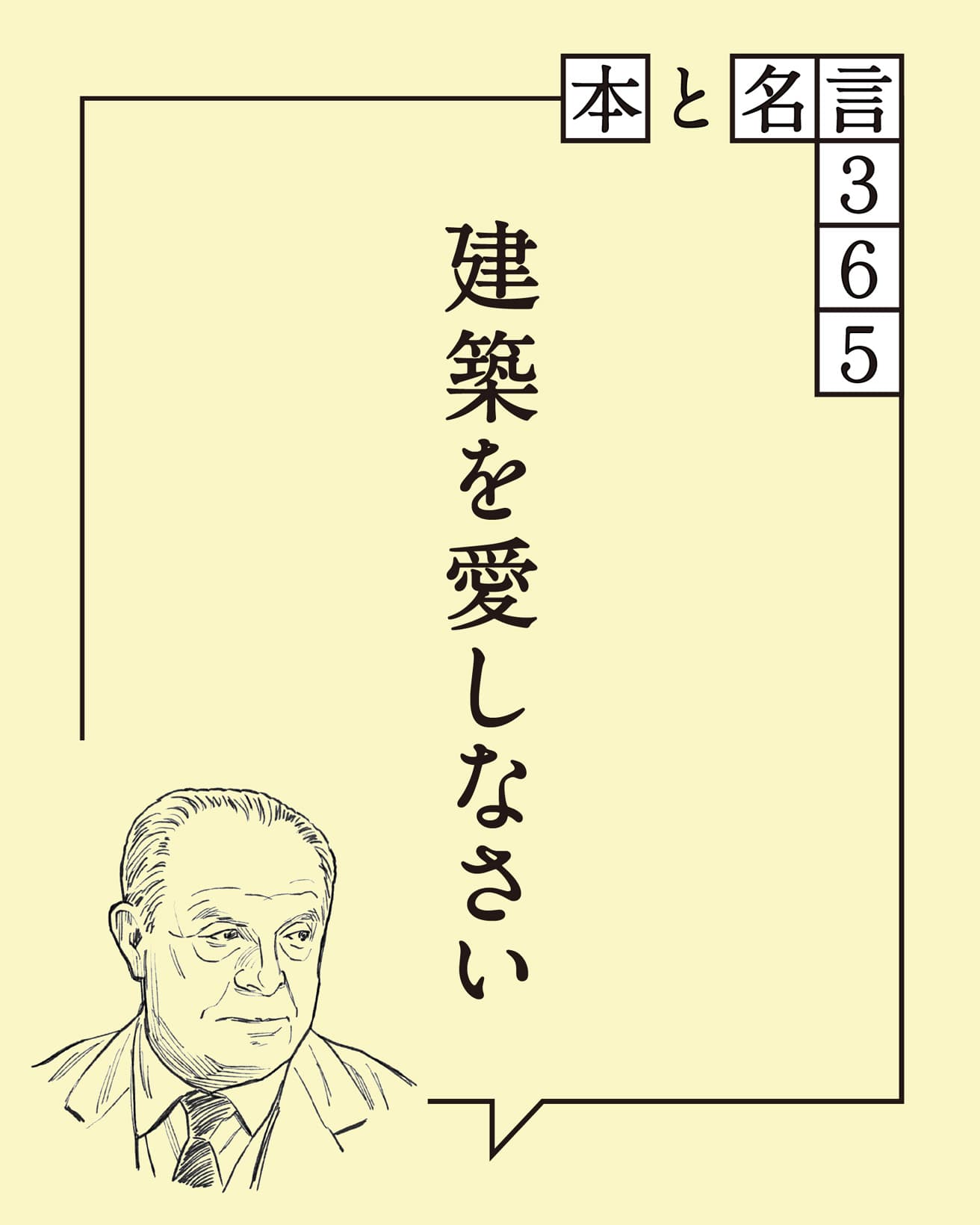 ジオ・ポンティ／建築家