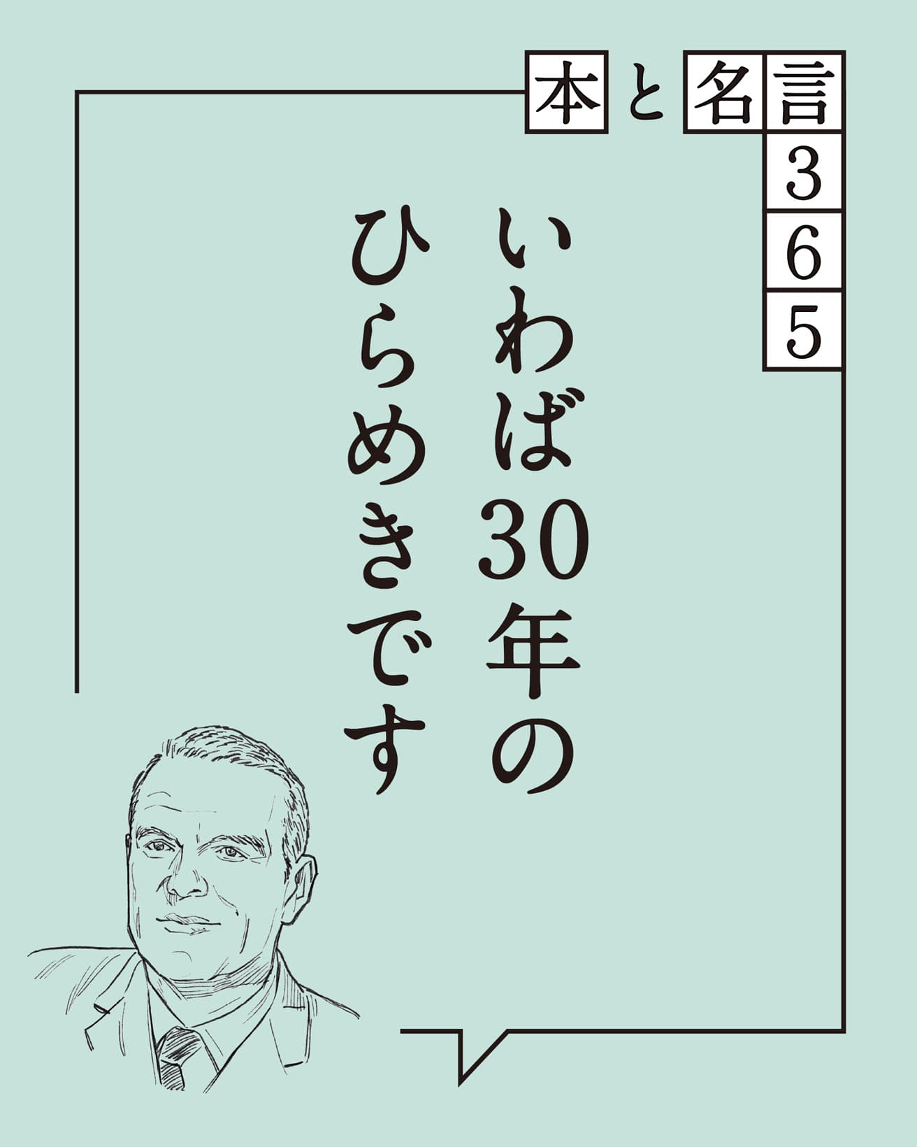 チャールズ・イームズ／デザイナー