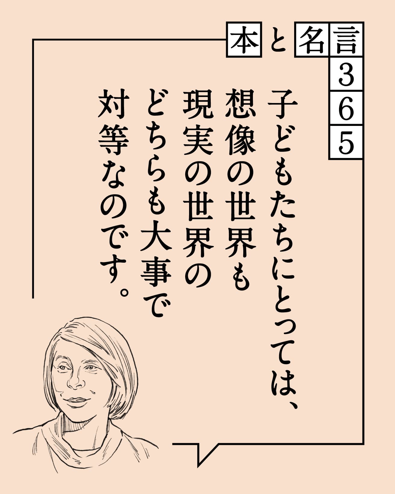 トーベ・ヤンソン／児童文学作家