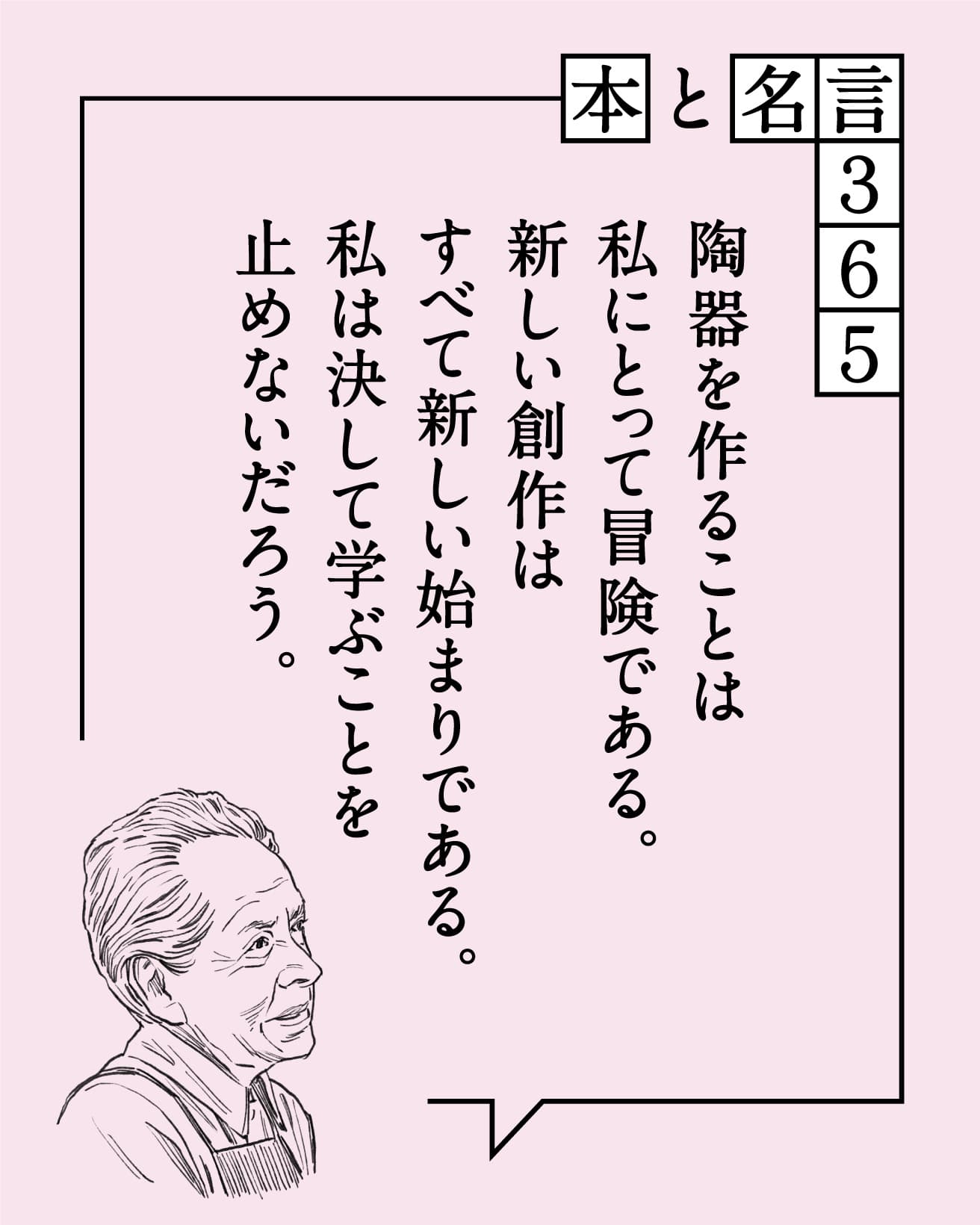 ルーシー・リー／陶芸家