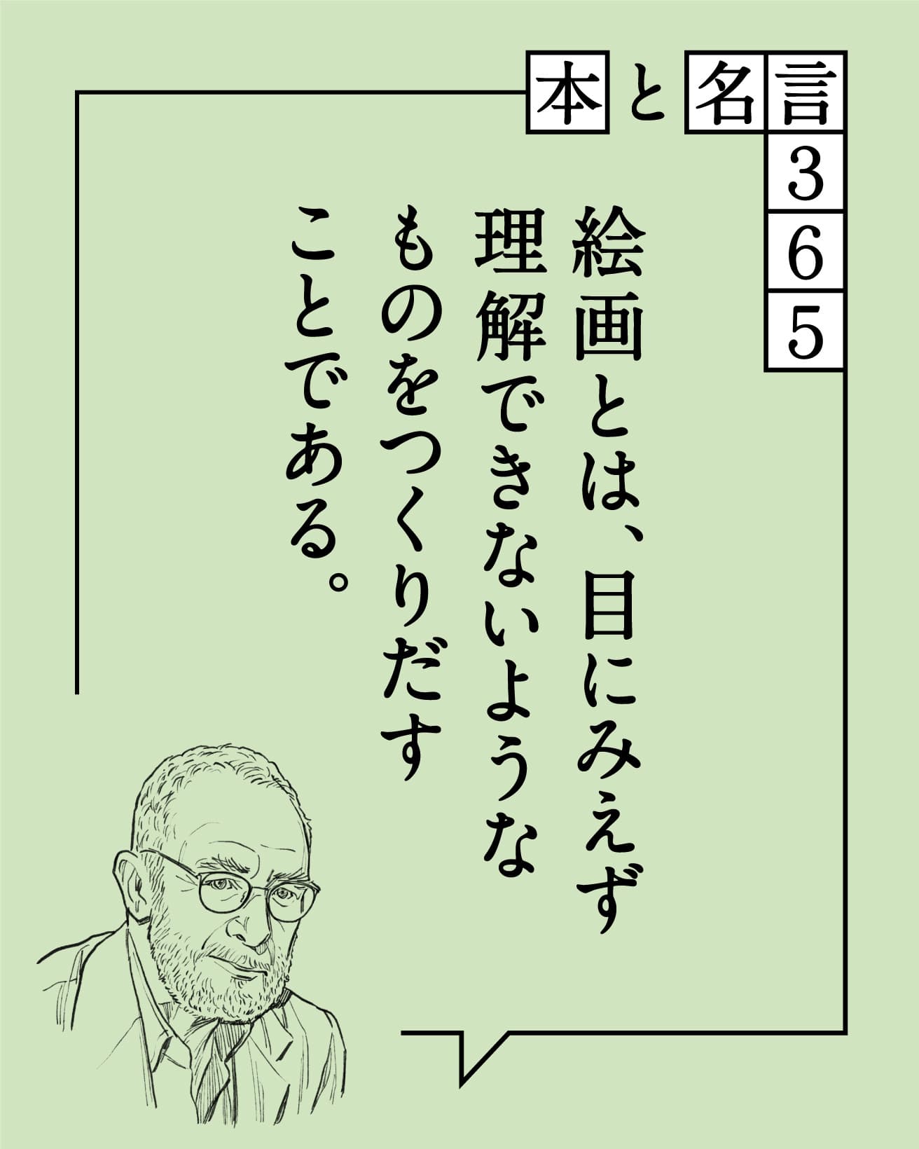 ゲルハルト・リヒター／画家