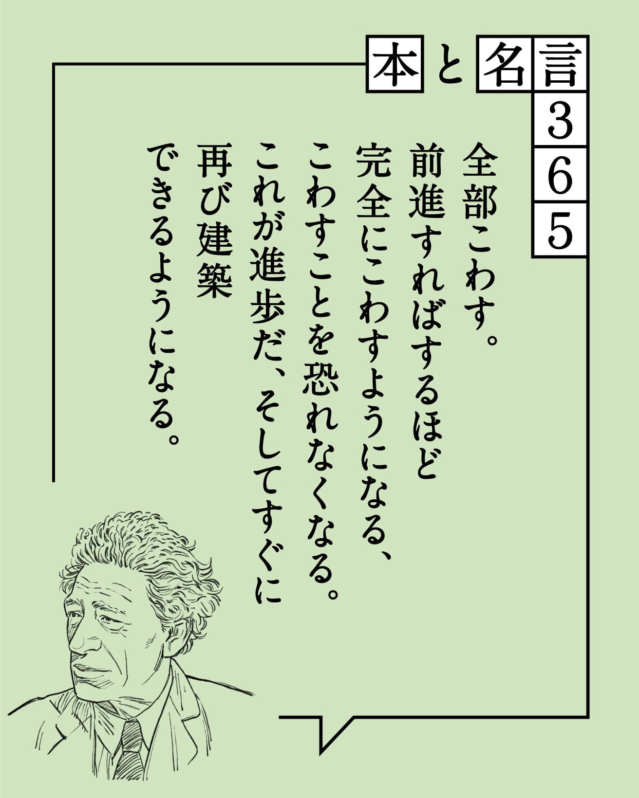 アルベルト・ジャコメッティ／彫刻家